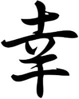 Símbolos da Felicidade - Kanki japonês